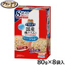 ユニ チャーム グラン デリ ドッグフード 国産鶏ささみパウチ ジュレ 成犬用 ビーフ入り&さつまいも入り 80g×8袋