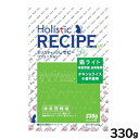ホリスティックレセピー キャットフード 猫ライト 体重管理 去勢猫用 330g 無添加 日本専用フード