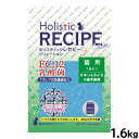 ホリスティックレセピー キャットフード ソリューション EC-12乳酸菌 チキン&ライス 猫用 1.6kg【送料無料】 無添加 日本専用フード 小分け