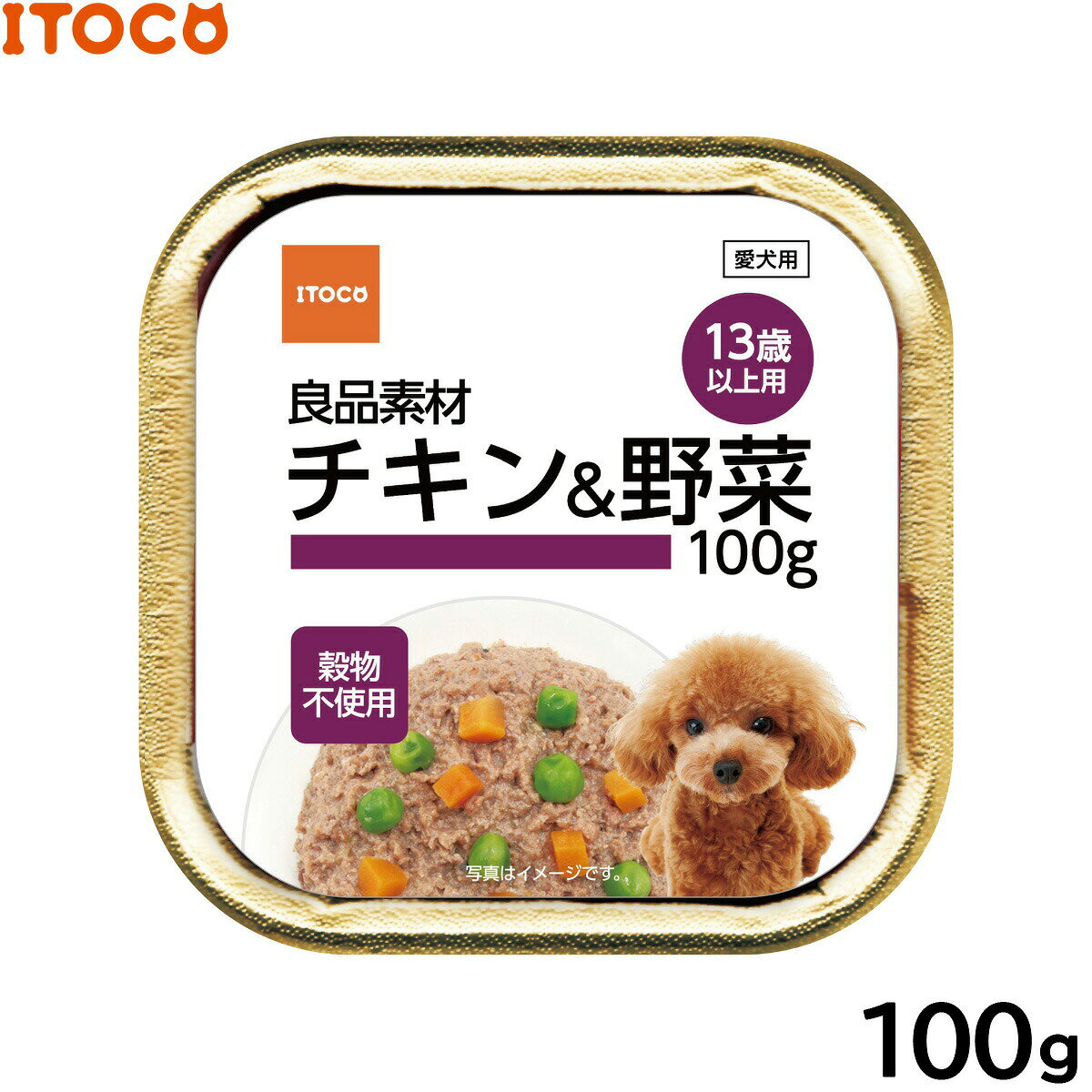 Natural - 【店内ポイント最大54倍！本日限定！】ITOCO ドッグフード 良品素材 アルミトレイ 13歳以上用 チキン＆野菜 100g