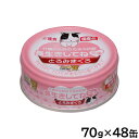 介護のためのたまの伝説 長生きしてね たま とろみまぐろ キャットフード 70g×48缶セット【送料無料】 国産 無添加 ウエットフード 猫缶