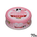 介護のためのたまの伝説 長生きしてね たま とろみまぐろ キャットフード 70g 国産 無添加 ウエットフード 猫缶