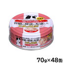 腎臓の健康に配慮した たまの伝説 キャットフード 70g×48缶セット【送料無料】 国産 無添加 ウエットフード 猫缶