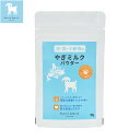 Petite Chevre HOKKAIDO 北海道産やぎミルクパウダー(犬猫小動物用) 20g