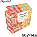 シグネチャー7 キャットフード グレイビー パウチ バラエティ パック 50g×14個(7種×各2個) 猫 無添加 ウェット 猫缶