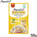 シグネチャー7 キャットフード グレイビー (月) パウチ チキン&しらす 50g 猫 無添加 ウェット 猫缶