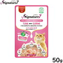 シグネチャー7 キャットフード グレイビー (火) パウチ ツナ&かにかま 50g 猫 無添加 ウェット 猫缶