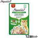 シグネチャー7 キャットフード グレイビー (水) パウチ ピュアチキン 50g×12個 猫 無添加 ウェット 猫缶
