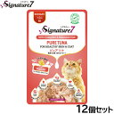 シグネチャー7 キャットフード グレイビー (日) パウチ ピュアツナ 50g×12個 猫 無添加 ウェット 猫缶