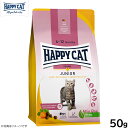 ハッピーキャット HAPPY CAT キャットフード ヤング ジュニア ファーム ポルトリー(平飼いチキン) 50g