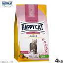 ハッピーキャット HAPPY CAT キャットフード ヤング ジュニア ファーム ポルトリー(平飼いチキン) 4kg【送料無料】