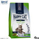 ハッピーキャット HAPPY CAT キャットフード カリナリー ファーム ラム(牧畜のラム) 4kg【送料無料】