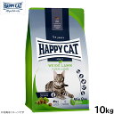 ハッピーキャット HAPPY CAT キャットフード カリナリー ファーム ラム(牧畜のラム) 10kg【送料無料】