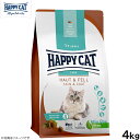 ハッピーキャット HAPPY CAT キャットフード ケア スキン&コート(皮膚被毛ケア) 4kg 無添加