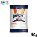 HAPPY CAT VET ハッピーキャット キャットフード 猫用療法食 アディポシタス(肥満ケア) 50g