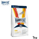 ハッピーキャット HAPPY CAT VET キャットフード 猫用療法食 リーナル(腎臓ケア) 1kg