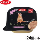 デビフ d.b.f キャットフード Kariyudo(カリユド) ササミ 95g×24個セット【送料無料】 国産 猫