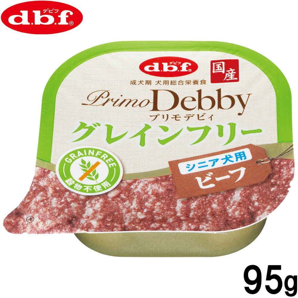 樂天商城 - 【店内ポイント最大54倍！本日限定！】デビフ d.b.f ドッグフード プリモデビィ グレインフリー シニア犬用 ビーフ 95g 国産 犬