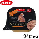 デビフ d.b.f キャットフード Kariyudo(カリユド) シニア猫用 ビーフ 95g×24個セット【送料無料】 国産 猫