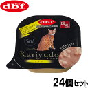 デビフ d.b.f キャットフード Kariyudo(カリユド) シニア猫用 チキン 95g×24個セット【送料無料】 国産 猫