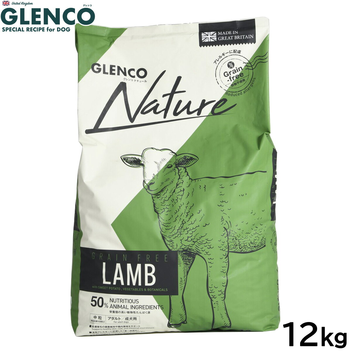 Rakuten - 【店内ポイント最大54倍！本日限定！】グレンコ GLENCO ドッグフード ナチュール グレインフリー アダルト ラム 中粒 成犬用 12kg 穀物不使用 無添加 中型犬 大型犬