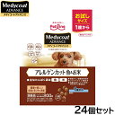 メディコート アドバンス ドッグフード アレルゲンカット 魚&お米 1歳から 200g×24個セット【送料無料】 犬