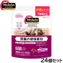 メディファス アドバンス キャットフード 腎臓の健康維持 7歳頃から チキン味 200g×24個セット【送料無料】 猫