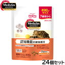 メディファス アドバンス キャットフード 認知機能の健康維持 7歳頃から チキン&フィッシュ味 200g×24個セット【送料無料】 猫