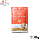 ペトコトフーズ PETOKOTO ウェットドッグフード チキン 100g 国産 無添加 穀物不使用ウェットフード パウチ レトルト