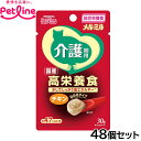 キャネット メルミル キャットフード 介護期用 チキン 猫用 30g×48個セット【送料無料】 猫