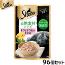 シーバ キャットフード 自然素材レシピ まぐろ・かつお入り ささみ 35g×96個セット【送料無料】 マースジャパン 猫用
