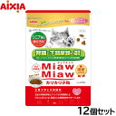 アイシア キャットフード MiawMiawカリカリ小粒 シニア猫用 まぐろ味 270g×12個セット【送料無料】 猫缶
