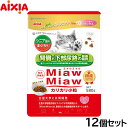 アイシア キャットフード MiawMiawカリカリ小粒 シニア猫用 まぐろ味 580g×12個セット【送料無料】 猫缶