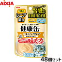 アイシア キャットフード 健康缶パウチ シニア猫用 エイジングケア 40g×48個セット【送料無料】 猫缶