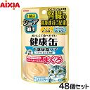 アイシア キャットフード 健康缶パウチ シニア猫用 下部尿路ケア 40g×48個セット【送料無料】 猫缶