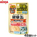 アイシア キャットフード 健康缶パウチ シニア猫用 腸内環境ケア 40g×48個セット【送料無料】 猫缶