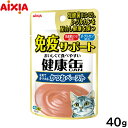 アイシア キャットフード 健康缶パウチ 免疫サポート かつおペースト 40g 猫缶