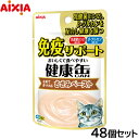 アイシア キャットフード 健康缶パウチ 免疫サポート ささみペースト 40g×48個セット【送料無料】 猫缶