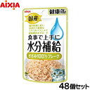 アイシア キャットフード 国産 健康缶パウチ 水分補給 ささみフレーク 40g×48個セット【送料無料】 猫缶