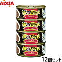 アイシア キャットフード 気まグルメ4P かつお 620g×12個セット【送料無料】 猫缶