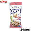 アイシア キャットフード おさかな生活 サーモン入りまぐろ 180g(60g×3袋)×24個セット【送料無料】 猫缶