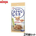 アイシア キャットフード おさかな生活 かにかま入りまぐろ 180g(60g×3袋)×24個セット【送料無料】 猫缶