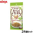 アイシア キャットフード おにく生活 ローストチキン味 180g(60g×3袋)×24個セット【送料無料】 猫缶