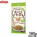 アイシア キャットフード おにく生活 ローストチキン味 180g(60g×3袋) 猫缶