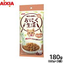 アイシア キャットフード おにく生活 サーモン味 180g(60g×3袋) 猫缶