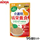アイシア キャットフード 国産 健康缶パウチ 介護用高栄養食 シリンジで与えるとろとろまぐろペースト 30g×96個セット【送料無料】 猫缶