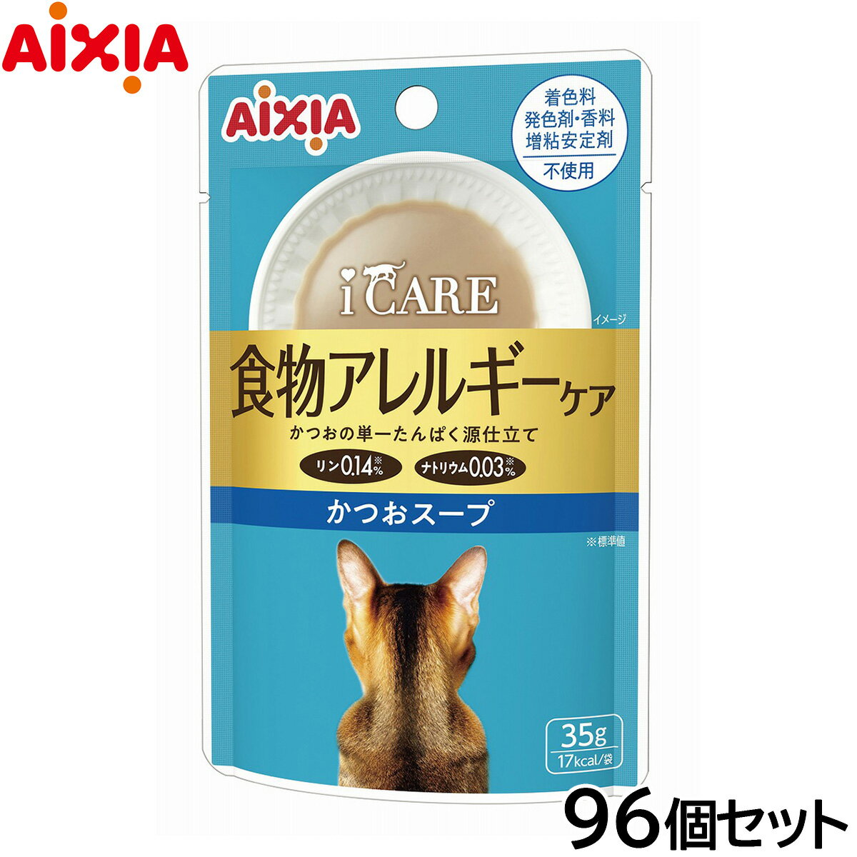 アイシア i CARE 食物アレルギーケア かつおスープ キャットフード（一般食） 35g×96個セット【送料無料】 国産 着色料 発色剤 香料 増粘安定剤不使用 ペーストタイプ
