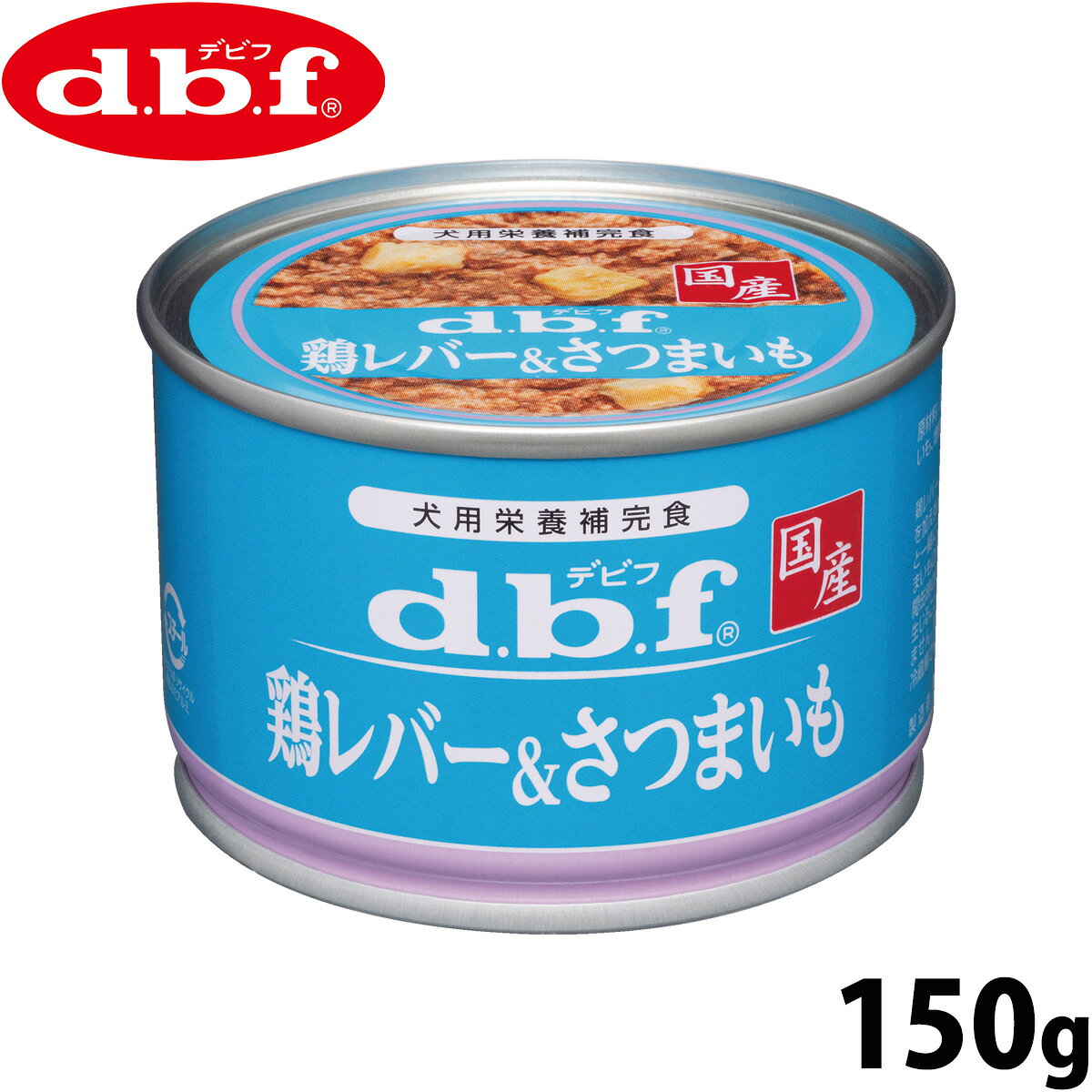 乐天商城 - 【店内ポイント最大54倍！本日限定！】d.b.f デビフ ドッグフード 缶詰 鶏レバー＆さつまいも 150g 国産 ウェット 全年齢