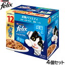ピュリナ フィリックス パウチ やわらかグリル 成猫 お魚バラエティ 50g×12袋入×4個セット【送料無料】 猫用 キャットフード