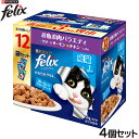 ピュリナ フィリックス パウチ やわらかグリル 成猫 お魚お肉バラエティ 50g×12袋入×4個セット【送料無料】 猫用 キャットフード